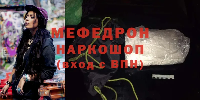 Мефедрон mephedrone  Курчалой 